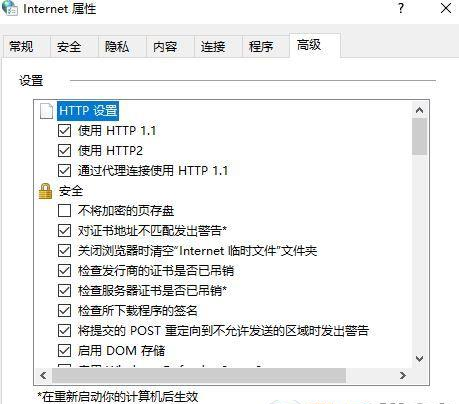 Win10創(chuàng)建TLS客戶端出現(xiàn)嚴(yán)重錯誤怎么辦?內(nèi)部錯誤狀態(tài)為10013怎么辦?