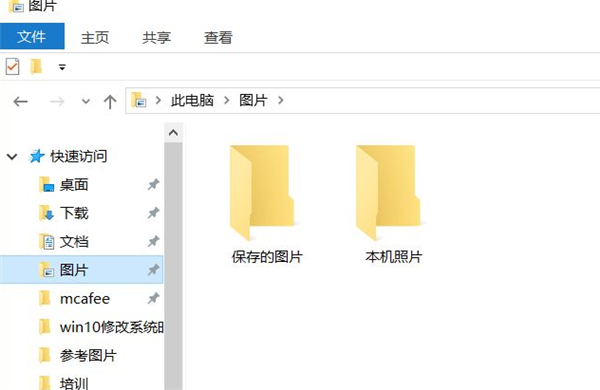 Win10快速訪問如何設置？Win10快速訪問設置方法介紹