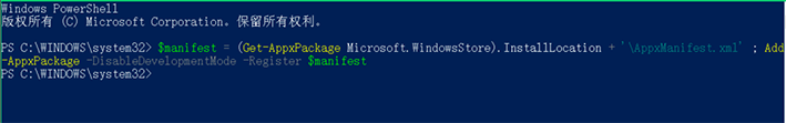 Win10設置閃退怎么辦?Win10設置閃退修復方法