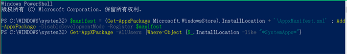 Win10設置閃退怎么辦?Win10設置閃退修復方法
