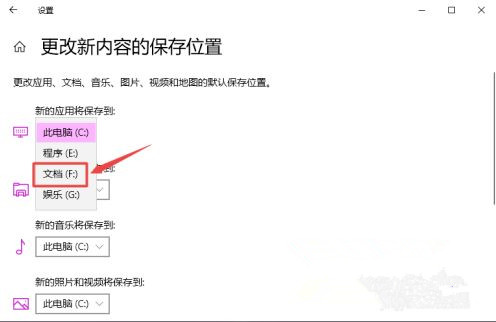 Win10如何更改默認(rèn)安裝路徑?Win10更改默認(rèn)安裝路徑教程