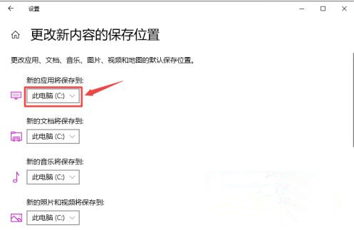 Win10如何更改默認(rèn)安裝路徑?Win10更改默認(rèn)安裝路徑教程