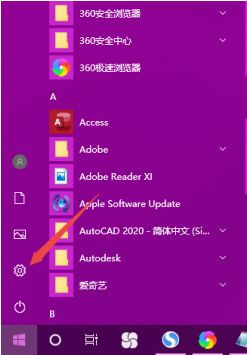 Win10如何更改默認(rèn)安裝路徑?Win10更改默認(rèn)安裝路徑教程