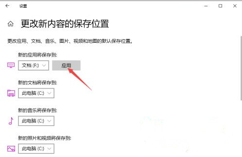 Win10如何更改默認(rèn)安裝路徑?Win10更改默認(rèn)安裝路徑教程