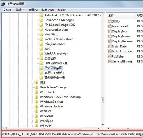 Win7如何刪除殘留的注冊(cè)表？Win7刪除殘留的注冊(cè)表方法