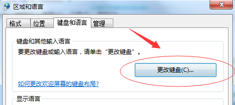 Win7語言欄不見了怎么辦？Win7語言欄不見了的解決方法
