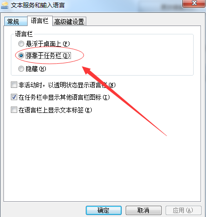 Win7語言欄不見了怎么辦？Win7語言欄不見了的解決方法