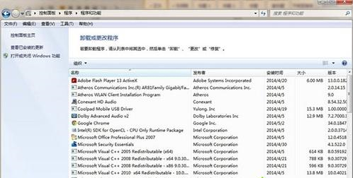 Win7軟件卸載失敗怎么辦？Win7軟件卸載失敗的解決方法