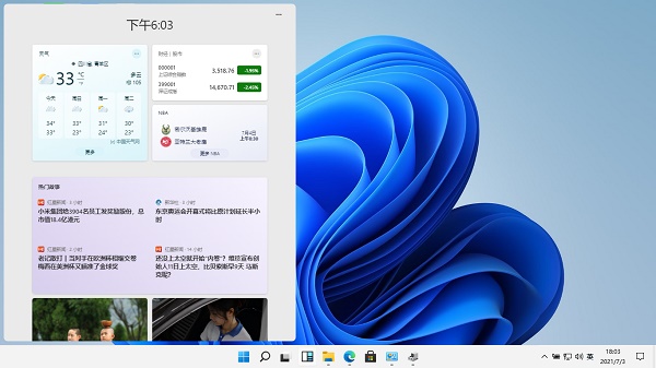 Win11小組件打不開如何解決?