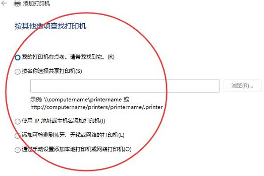 Win11怎么安裝本地打印機(jī)？安裝本地打印機(jī)步驟