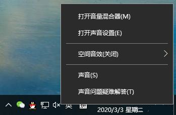 Win10空間音效無(wú)法使用怎么辦？Win10空間音效無(wú)法開(kāi)啟怎么辦？