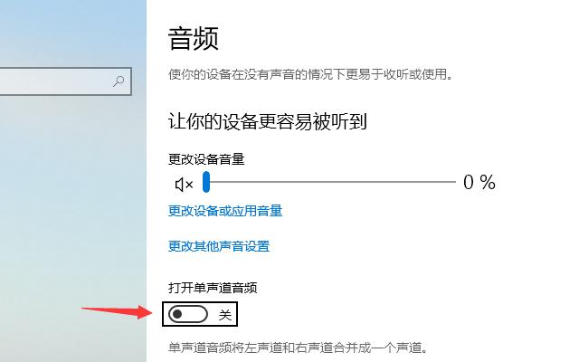 Win10空間音效無(wú)法使用怎么辦？Win10空間音效無(wú)法開(kāi)啟怎么辦？