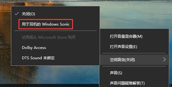 Win10空間音效無(wú)法使用怎么辦？Win10空間音效無(wú)法開(kāi)啟怎么辦？