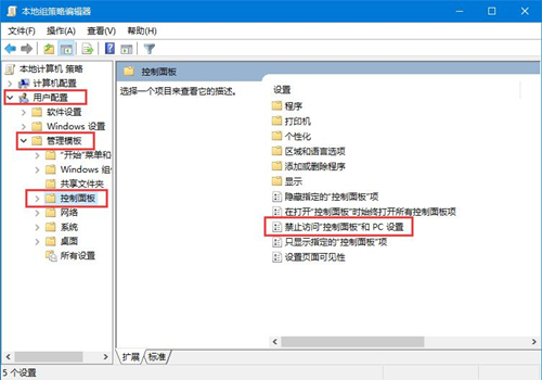 Win10如何禁用控制面板？Win10禁用控制面板的方法
