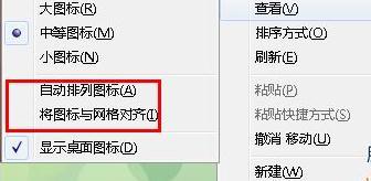 Win7桌面圖標(biāo)不能移動(dòng)怎么辦？Win7桌面圖標(biāo)不能移動(dòng)的解決方法