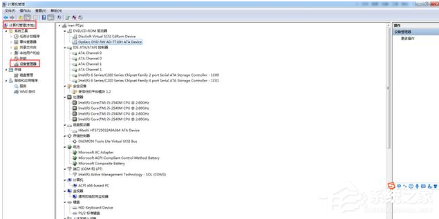 Win7系統電腦要進行怎樣的優化？