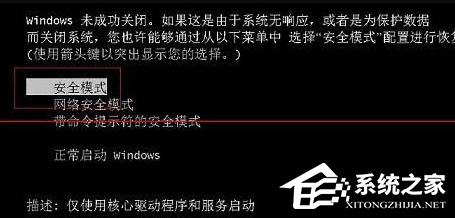 Win7無法開啟按F8無法進入安全模式怎么辦?