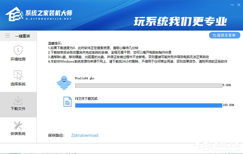 Win7旗艦版64位怎么安裝？小白一鍵安裝Win7旗艦版64位教程