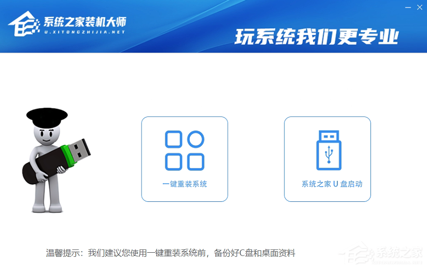 Win7旗艦版64位怎么安裝？小白一鍵安裝Win7旗艦版64位教程