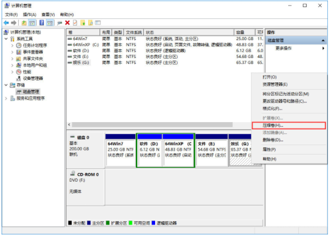 Win10怎么合并磁盤分區?Win10合并磁盤分區教程