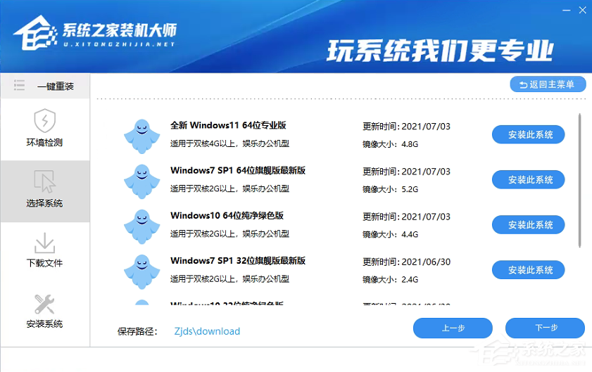 怎么一鍵重裝win11系統？一鍵重裝系統win11圖文教程