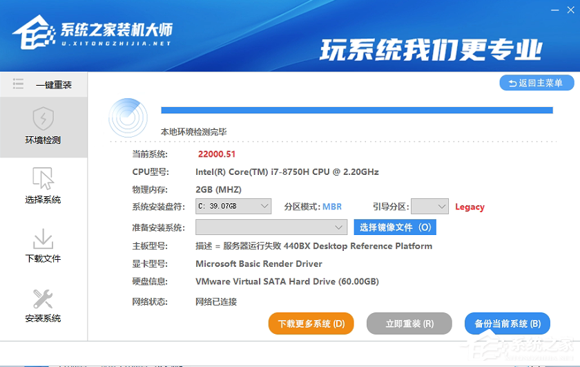 怎么一鍵重裝win11系統？一鍵重裝系統win11圖文教程
