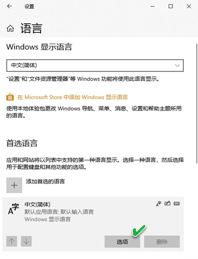 Win10系統(tǒng)更新后輸入法無(wú)法使用怎么辦?系統(tǒng)更新后輸入法不能使用圖文教程