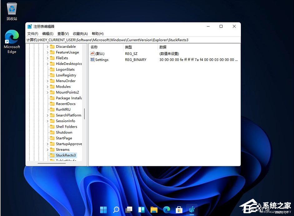 Win11任務欄怎么設置任務欄靠左顯示？