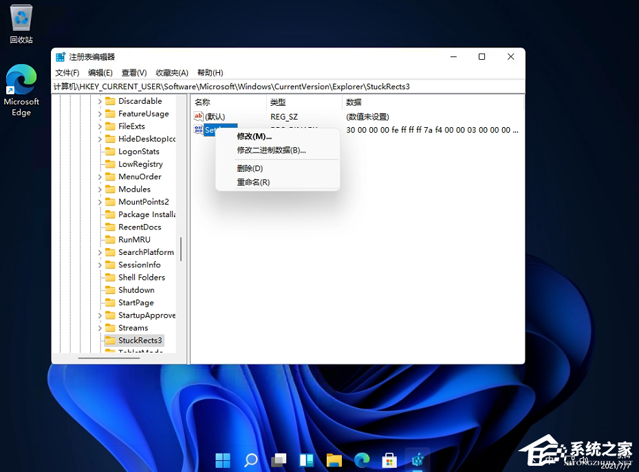 Win11任務欄怎么設置任務欄靠左顯示？
