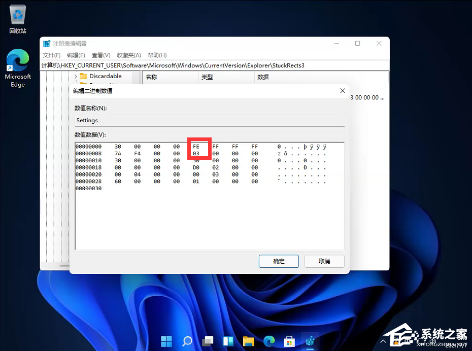 Win11任務欄怎么設置任務欄靠左顯示？