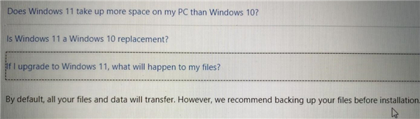 Win11升級(jí)會(huì)清空電腦上的數(shù)據(jù)嗎？Win11升級(jí)是否會(huì)清空數(shù)據(jù)詳細(xì)解析