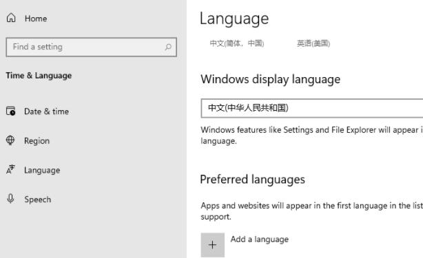Win11如何更改系統(tǒng)語(yǔ)言?Win11更改系統(tǒng)語(yǔ)言教程