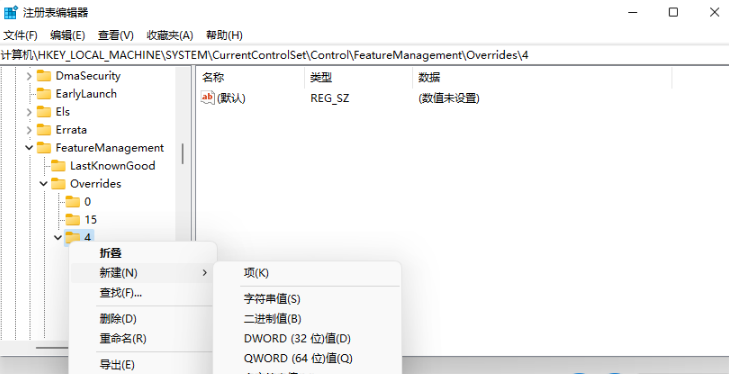 Win11右鍵菜單改回Win10怎么改？Win11右鍵菜單改回Win10方法教程