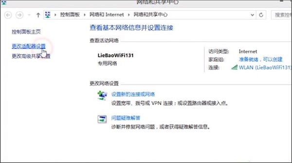 Win8系統提示無線適配器或訪問點有問題怎么解決？