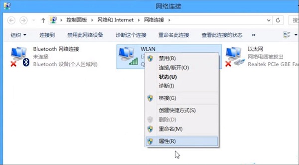 Win8系統提示無線適配器或訪問點有問題怎么解決？