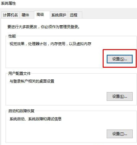 Win10拖動(dòng)窗口時(shí)會(huì)出現(xiàn)黑色邊框怎么解決?