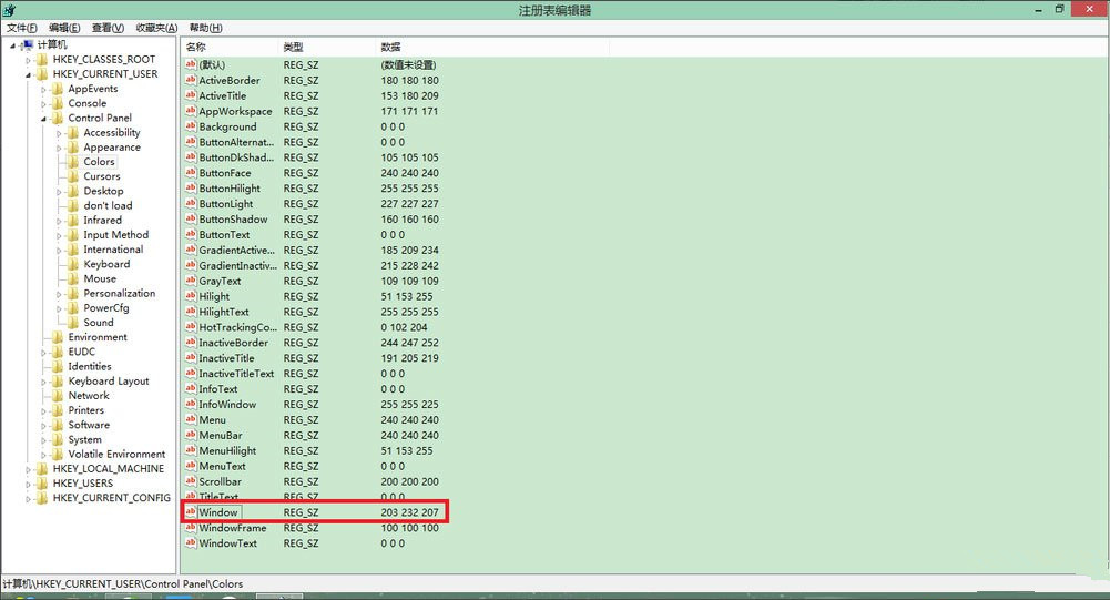 Win8系統(tǒng)怎樣設置護眼色？Win8系統(tǒng)設置護眼色教程