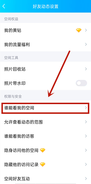 qq怎么鎖空間