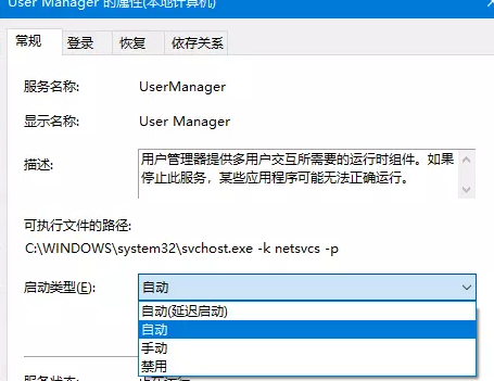 Win10應(yīng)用商點(diǎn)無法下載軟件怎么辦？Win10應(yīng)用商點(diǎn)無法下載軟件的解決方法