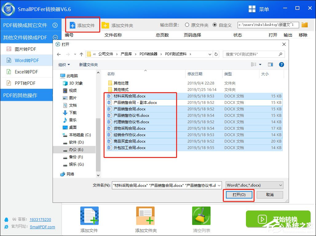 Word文檔怎么轉(zhuǎn)換成PDF？SmallPDF轉(zhuǎn)換器輕松幫助你！