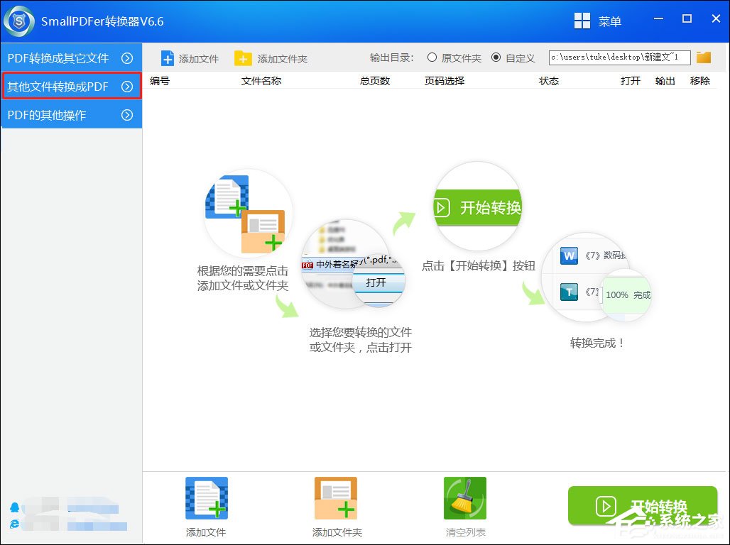 Word文檔怎么轉(zhuǎn)換成PDF？SmallPDF轉(zhuǎn)換器輕松幫助你！