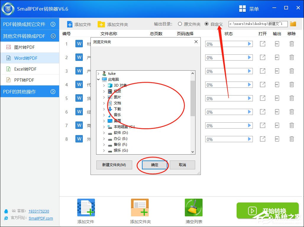 Word文檔怎么轉(zhuǎn)換成PDF？SmallPDF轉(zhuǎn)換器輕松幫助你！