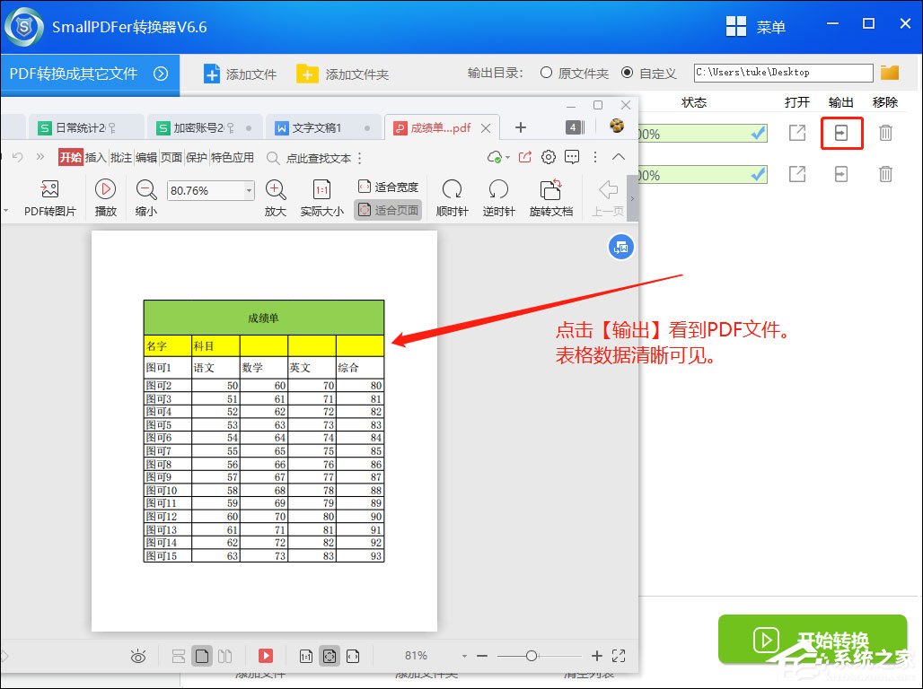 怎樣將Excel轉換成PDF？SmallPDF轉換器將Excel轉換成PDF的方法
