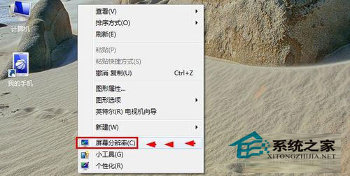 Win7電腦屏幕亮度怎么調節(jié)？Win7屏幕亮度調整教程