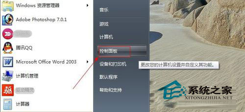 Win7電腦屏幕亮度怎么調節(jié)？Win7屏幕亮度調整教程