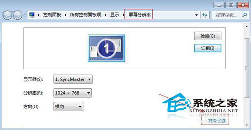 Win7電腦屏幕亮度怎么調節(jié)？Win7屏幕亮度調整教程