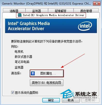 Win7電腦屏幕亮度怎么調節(jié)？Win7屏幕亮度調整教程
