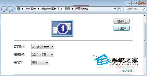 Win7電腦屏幕亮度怎么調節(jié)？Win7屏幕亮度調整教程