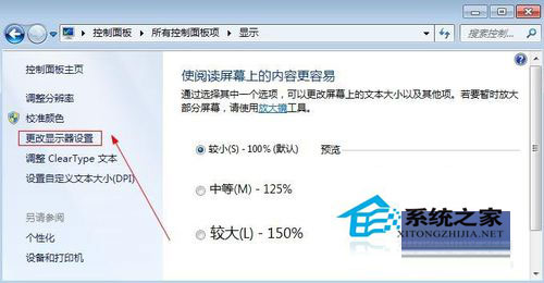 Win7電腦屏幕亮度怎么調節(jié)？Win7屏幕亮度調整教程