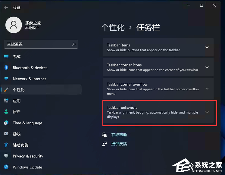 Win11開始菜單居左怎么設置？Win11開始菜單居左設置教程